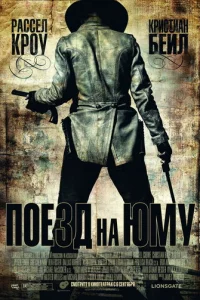 Фильм 2007