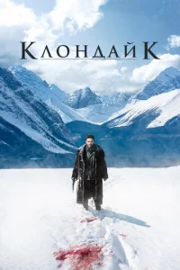 Фильм 2014