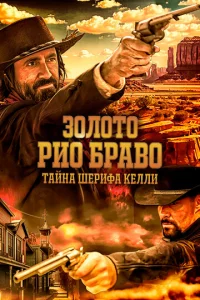 Фильм 2025
