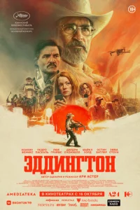 Фильм 2025