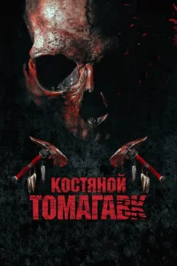 Фильм 2015