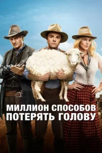 Фильм 2014