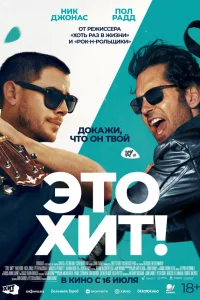 Фильм 2026