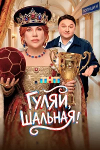 Фильм 2026