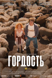 Фильм 2026