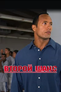 Фильм 2006