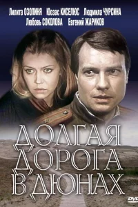 Фильм 1980
