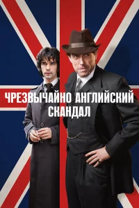 Фильм 2018
