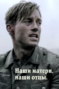 Фильм 2013
