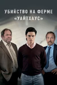 Фильм 2020