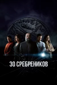 Фильм 2020