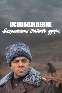 Фильм 1970