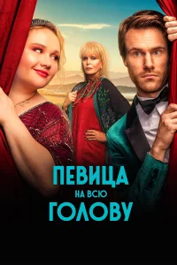Фильм 2020
