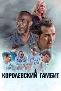 Фильм 2020