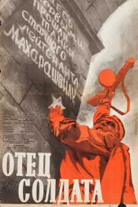 Фильм 1964