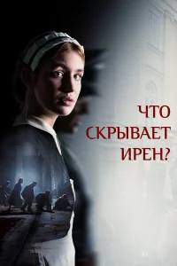 Фильм 2023