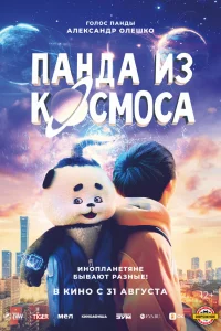 Фильм 2022