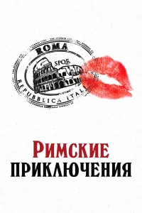 Фильм 2012