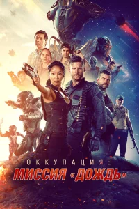 Фильм 2020