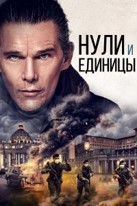 Фильм 2021