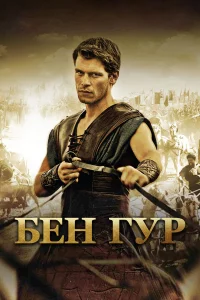 Фильм 2010
