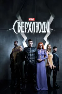 Фильм 2017