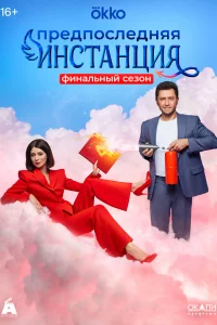 Фильм 2021