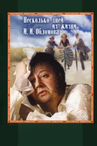 Фильм 1979