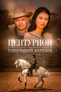 Фильм 2020