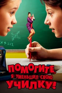 Фильм 2015