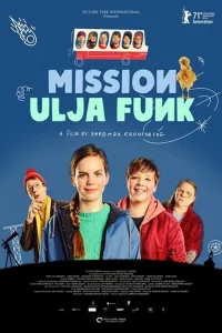 Фильм 2021