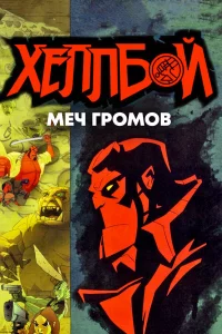 Фильм 2006