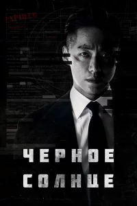 Фильм 2021