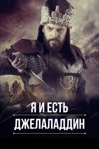 Фильм 2021