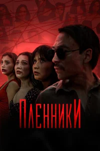 Фильм 2023