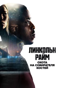 Фильм 2020