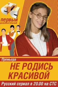 Фильм 2005