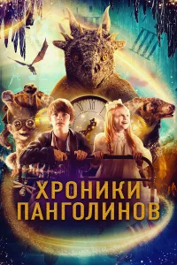 Фильм 2023