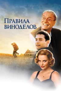 Фильм 1999