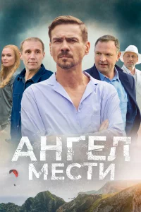 Фильм 2024