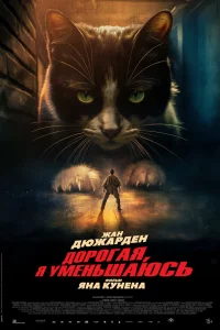 Фильм 2025