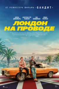 Фильм 2025