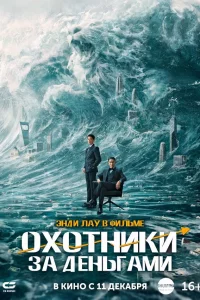 Фильм 2025