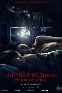 Фильм 2023
