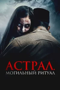 Фильм 2024